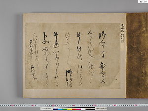 手鑑「筆陣」 てかがみ　ひつじん