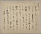手鑑「筆陣」