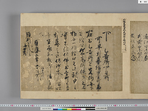 古文書手鑑 こもんじょてかがみ