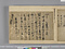 古文書手鑑