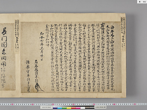 古文書手鑑 こもんじょてかがみ
