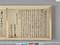 古文書手鑑