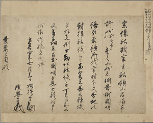 古文書手鑑 こもんじょてかがみ