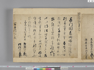 古文書手鑑 こもんじょてかがみ