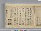 古文書手鑑
