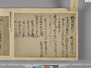 古文書手鑑 こもんじょてかがみ