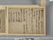 古文書手鑑