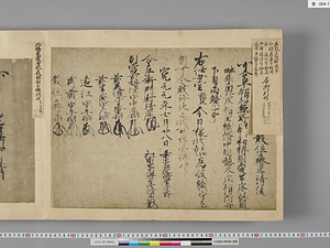 古文書手鑑 こもんじょてかがみ