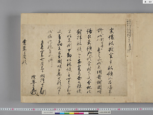 古文書手鑑 こもんじょてかがみ