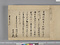 古文書手鑑