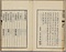 眼科新書（五巻、付録）