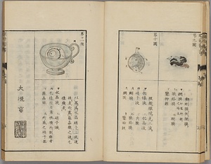 眼科新書（五巻、付録） がんかしんしょ　ごかん、ふろく