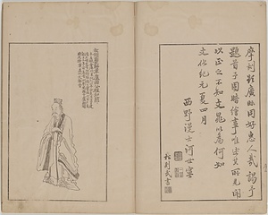 凌煙閣功臣図 りょうえんかくこうしんず