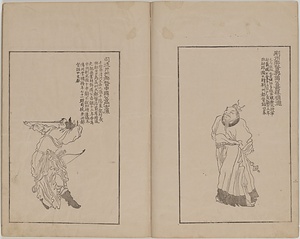 凌煙閣功臣図 りょうえんかくこうしんず