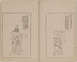 凌煙閣功臣図 りょうえんかくこうしんず