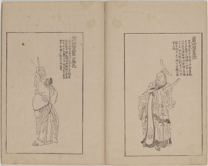 凌煙閣功臣図 りょうえんかくこうしんず