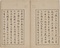 凌煙閣功臣図