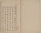 凌煙閣功臣図