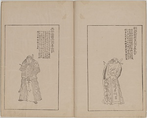 凌煙閣功臣図 りょうえんかくこうしんず