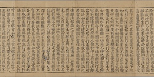 思渓版大明度経　巻第五 しけいばんだいみょうどきょう　まきだいご