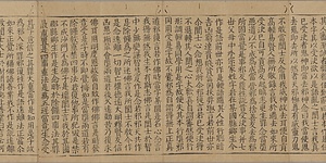 思渓版大明度経　巻第五 しけいばんだいみょうどきょう　まきだいご