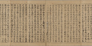 思渓版大明度経　巻第五 しけいばんだいみょうどきょう　まきだいご