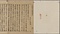思渓版大明度経　巻第五