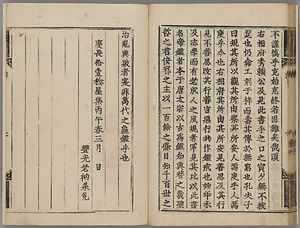 帝鑑図説 ていかんずせつ