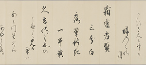 和漢朗詠集抜書 わかんろうえいしゅうぬきがき