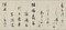 和漢朗詠集抜書