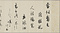 和漢朗詠集抜書