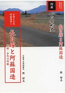 一の宮町史01
