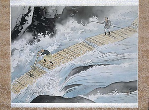 急湍