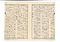 『高岡銅工ニ答フル書』