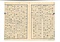 『高岡銅工ニ答フル書』