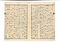 『高岡銅工ニ答フル書』
