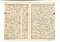 『高岡銅工ニ答フル書』