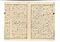 『高岡銅工ニ答フル書』