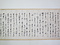 高岡薬肆方申し合せ覚え書