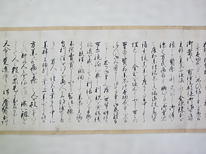 高岡薬肆方申し合せ覚え書 たかおかやくしかたもうしあわせおぼえがき