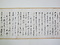 高岡薬肆方申し合せ覚え書