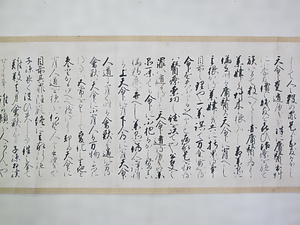 高岡薬肆方申し合せ覚え書 たかおかやくしかたもうしあわせおぼえがき