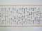高岡薬肆方申し合せ覚え書