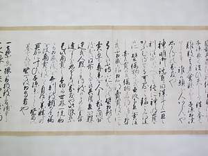 高岡薬肆方申し合せ覚え書 たかおかやくしかたもうしあわせおぼえがき