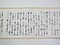 高岡薬肆方申し合せ覚え書