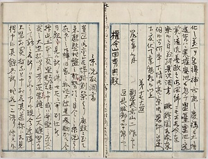 高岡公園指定請願書並景況取調書（案） たかおかこうえんしていせいがんしょならびにけいきょうとりしらべしょ（あん）