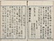 高岡公園指定請願書並景況取調書（案）