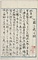 高岡公園指定請願書並景況取調書（案）