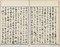 高岡公園指定請願書並景況取調書（案）