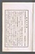 『雲龍山勝興寺系譜』